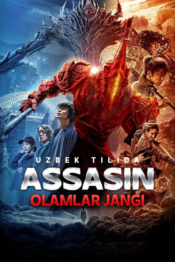 Assasin: Olamlar jangi