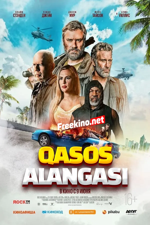 Qasos alangasi / Vendetta Atlanta to'dalari